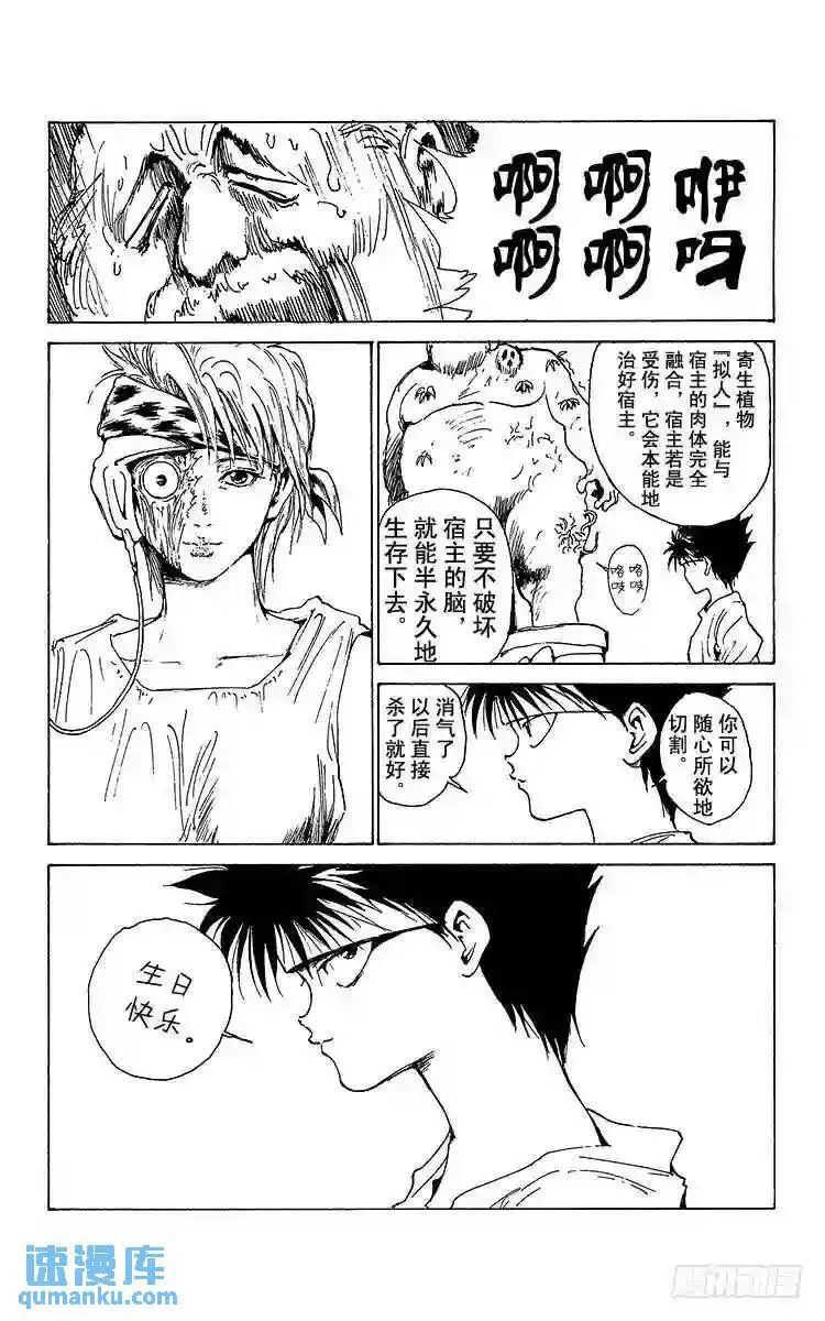第173话 SPECIALDAY 第19页