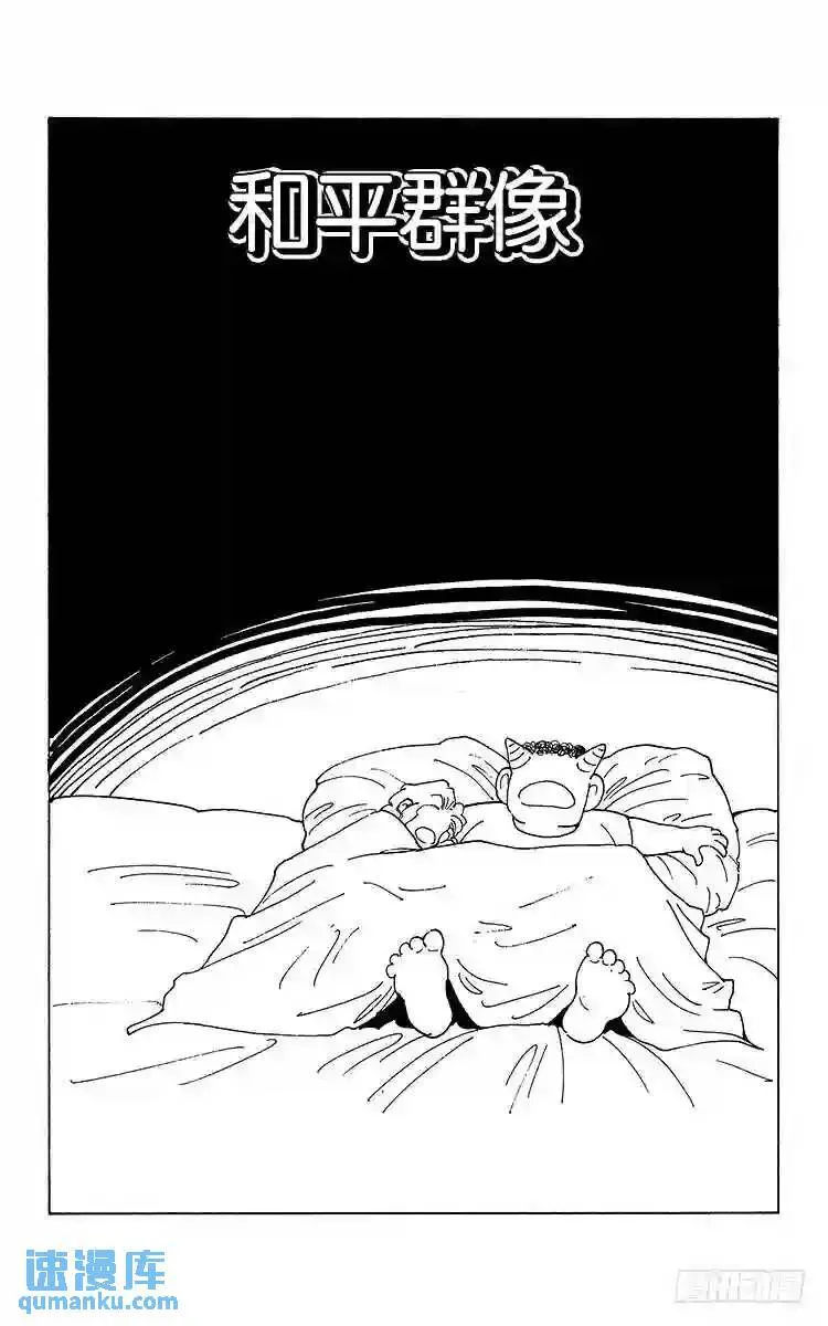 第173话 SPECIALDAY 第23页