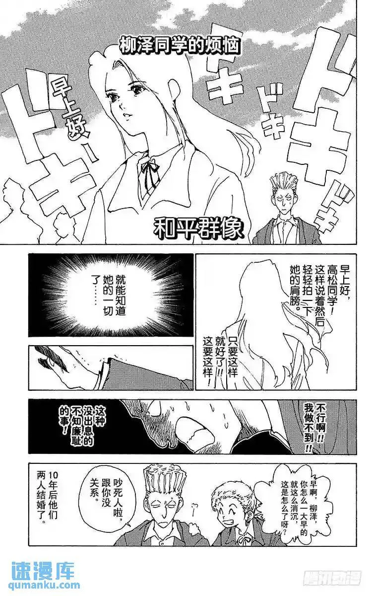 第174话 和平群像 第1页