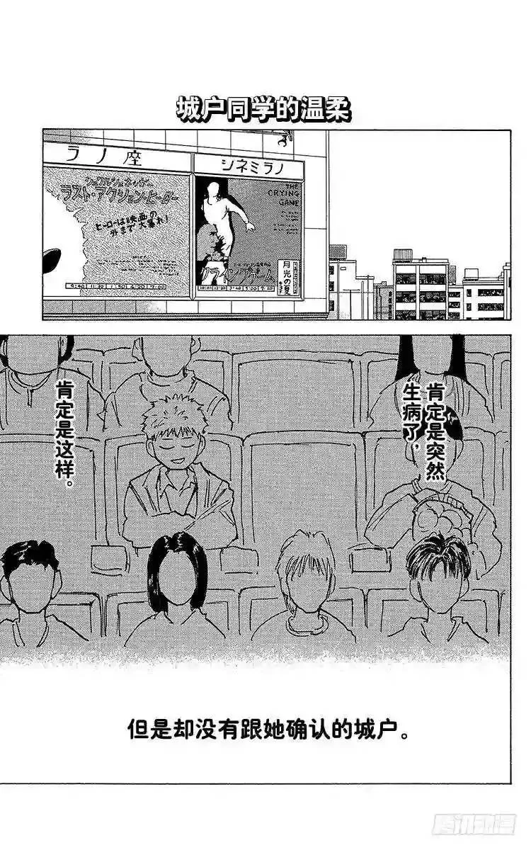 第174话 和平群像 第7页
