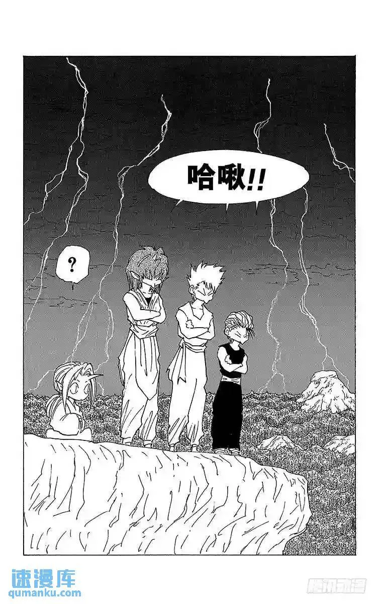 第174话 和平群像 第10页