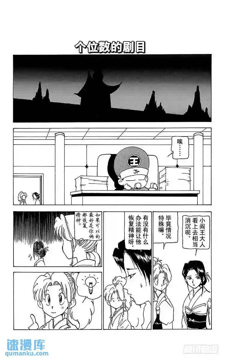 第174话 和平群像 第11页