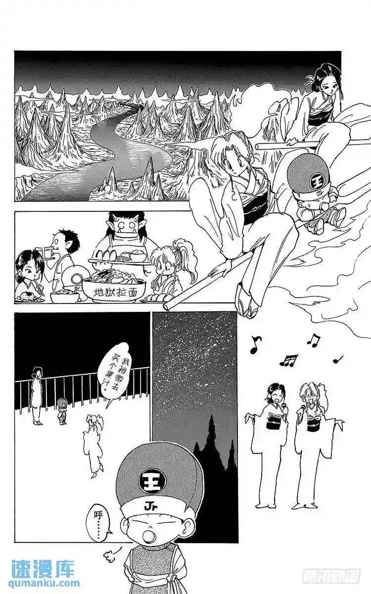 第174话 和平群像 第12页