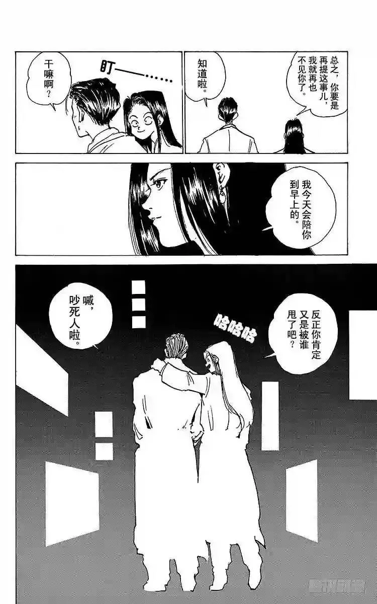 第174话 和平群像 第16页
