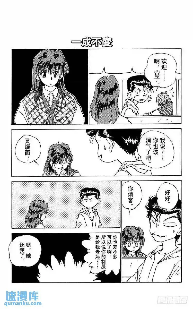 第174话 和平群像 第17页