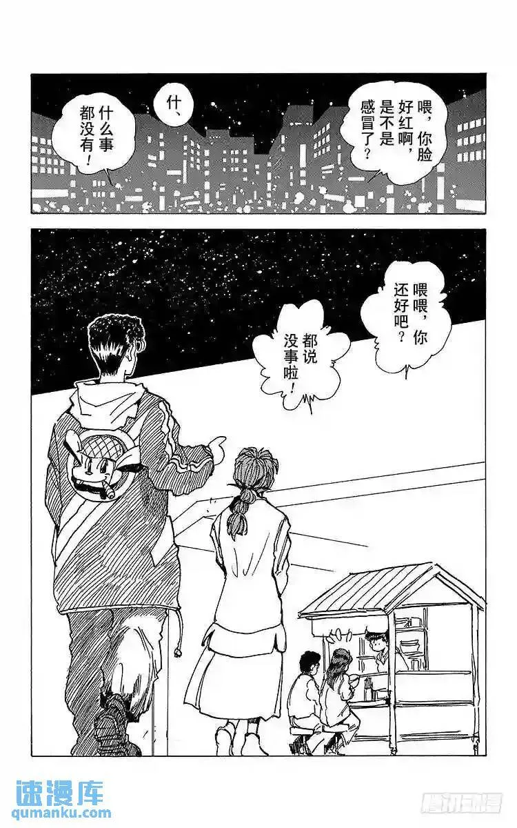 第174话 和平群像 第19页