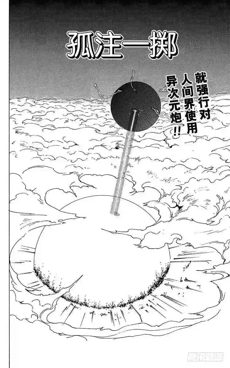 第174话 和平群像 第23页