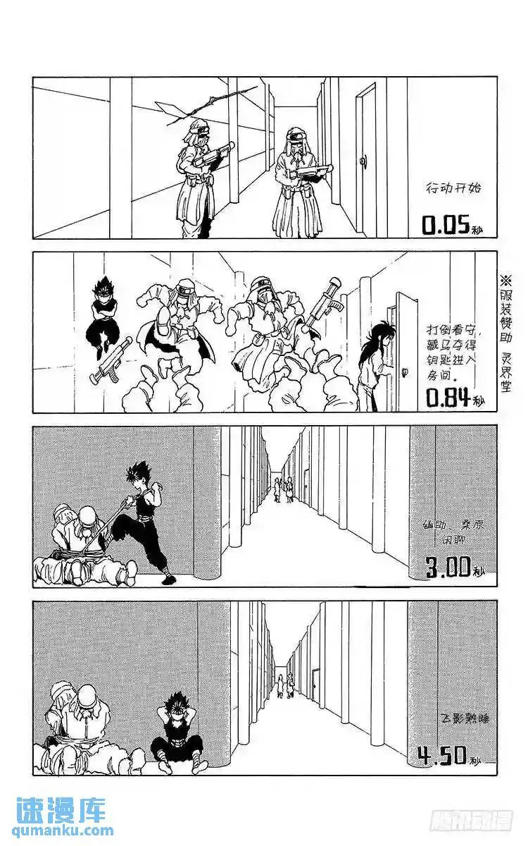 第175话 孤注一掷 第10页