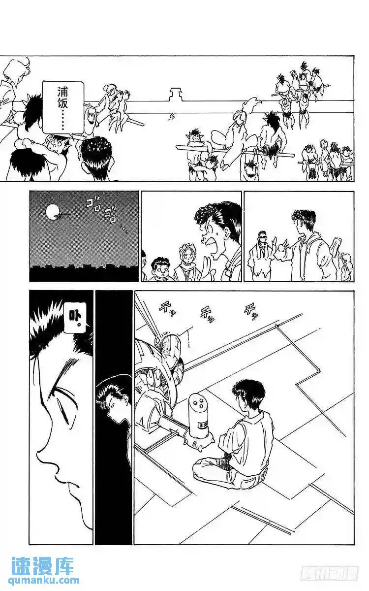 第175话 孤注一掷 第17页