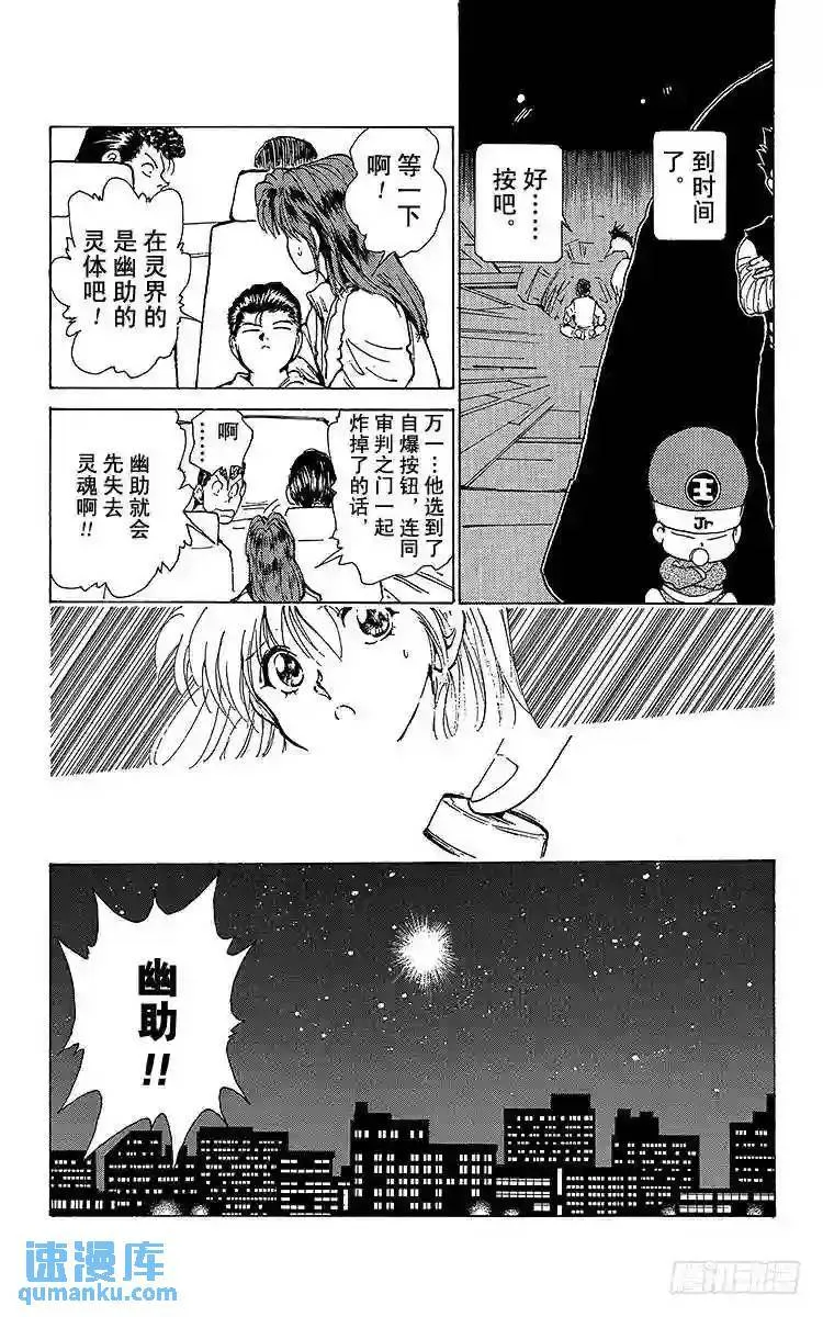第175话 孤注一掷 第19页
