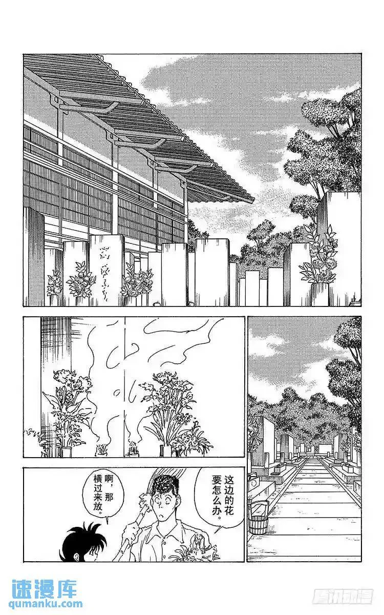 第175话 孤注一掷 第23页
