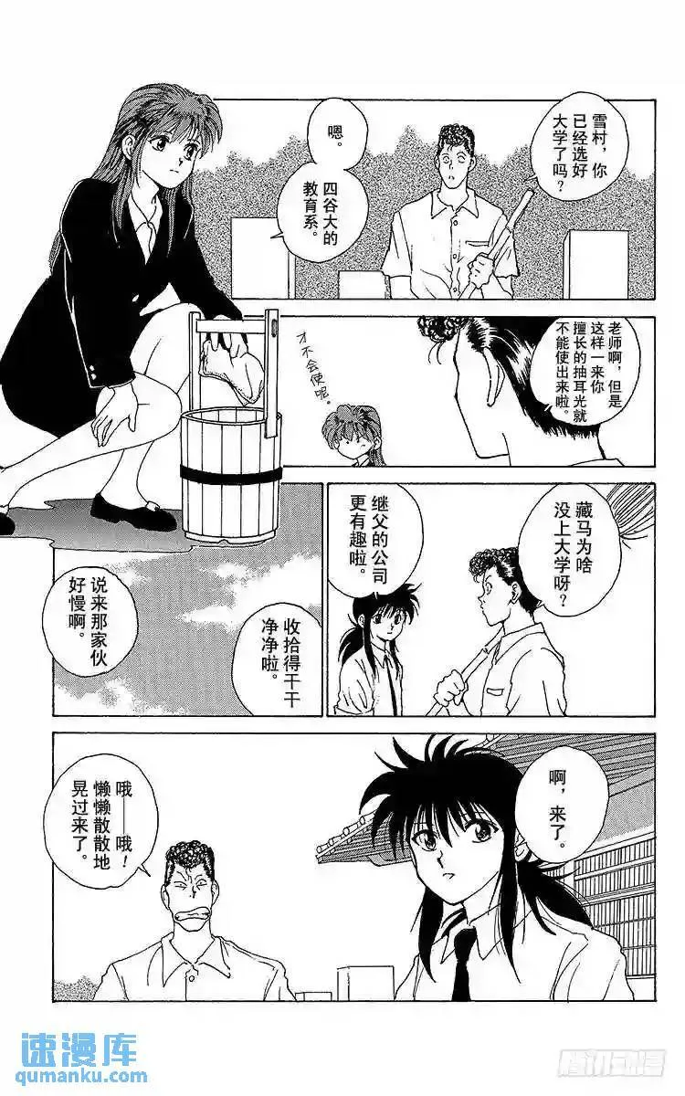 第176话 此后…… 第3页