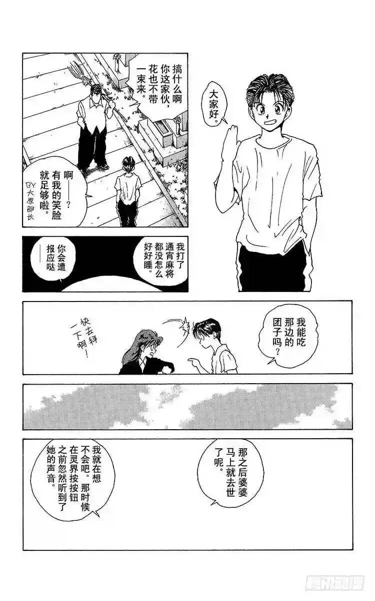 第176话 此后…… 第4页