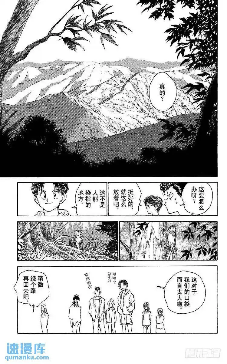 第176话 此后…… 第7页