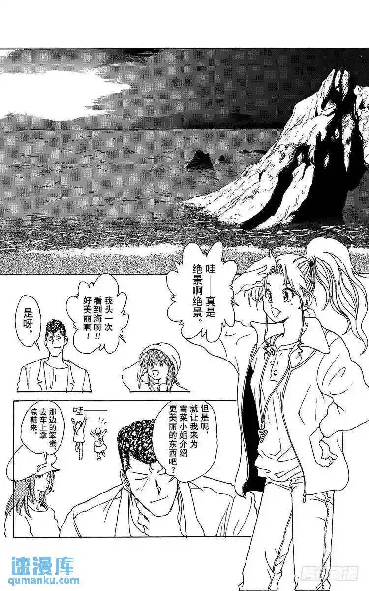第176话 此后…… 第8页