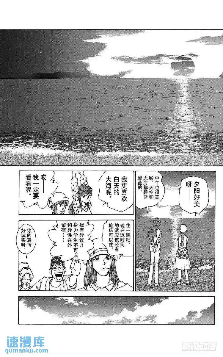 第176话 此后…… 第9页