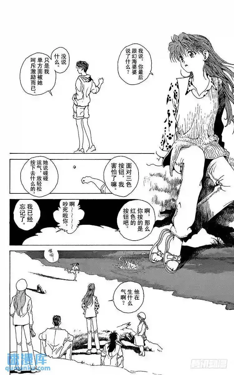 第176话 此后…… 第10页