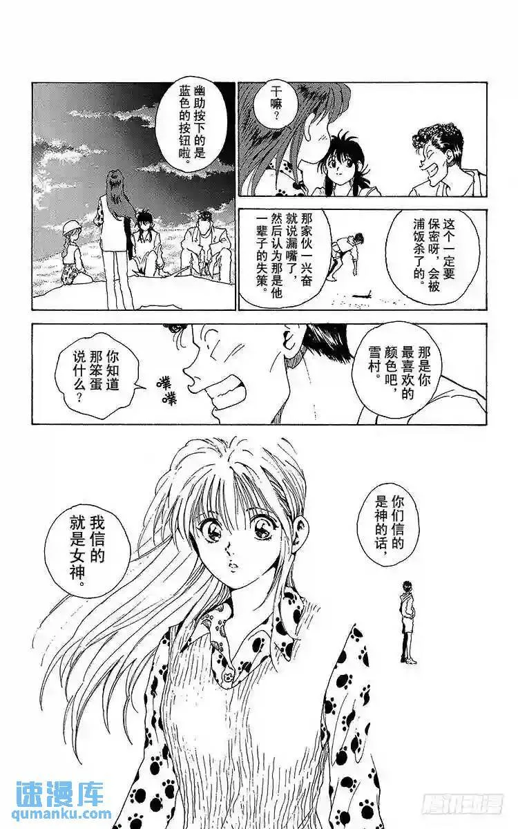 第176话 此后…… 第11页