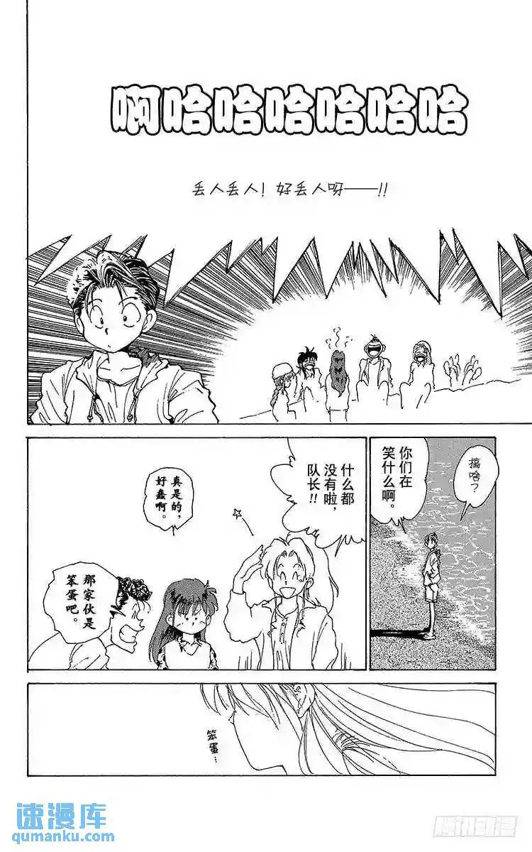 第176话 此后…… 第12页