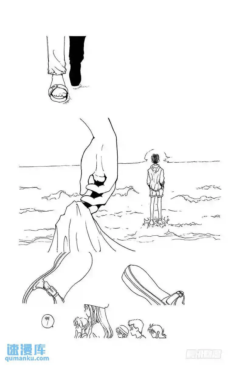 第176话 此后…… 第13页