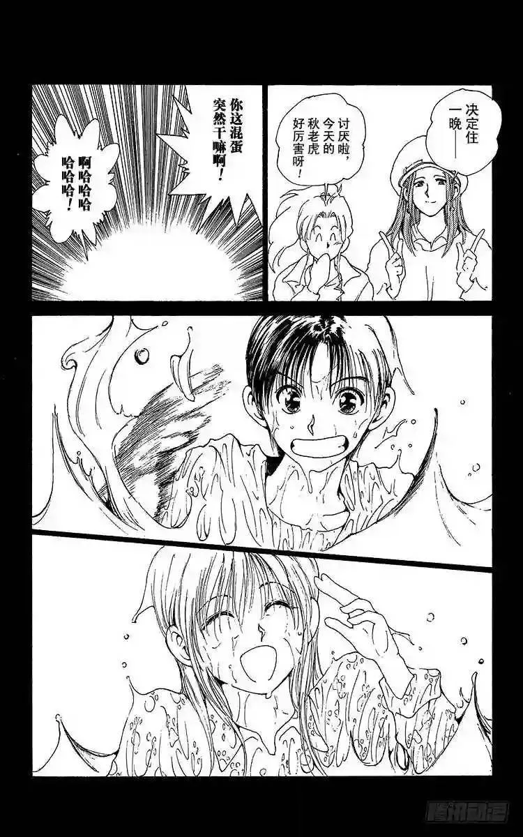 第176话 此后…… 第16页