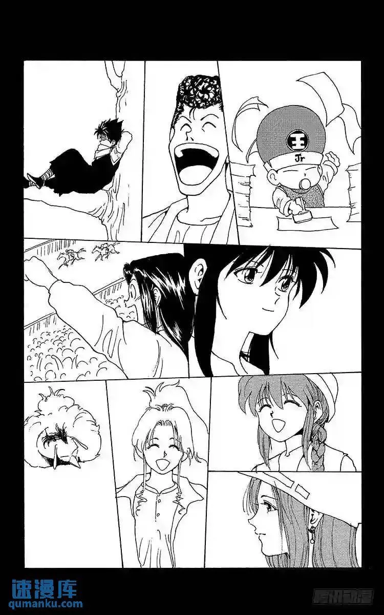 第176话 此后…… 第17页