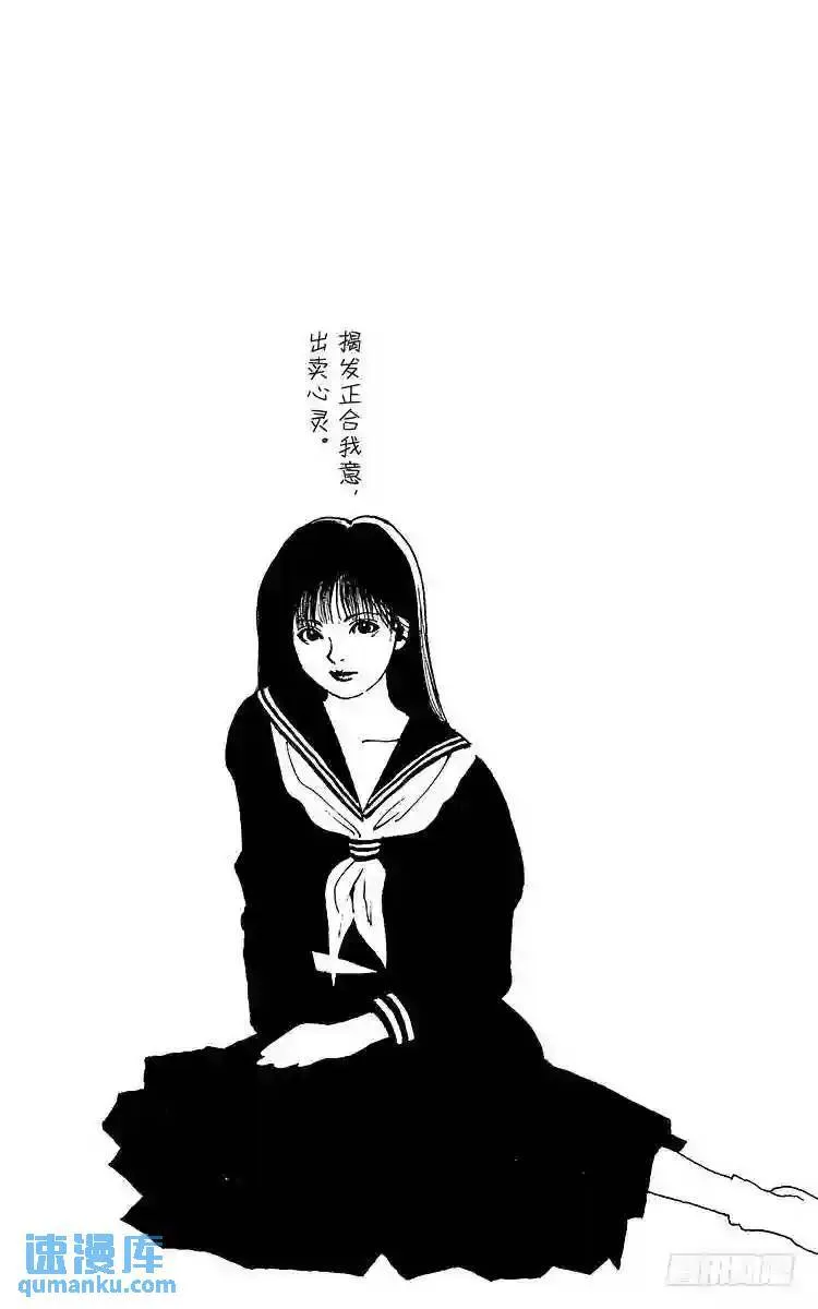 第176话 此后…… 第40页