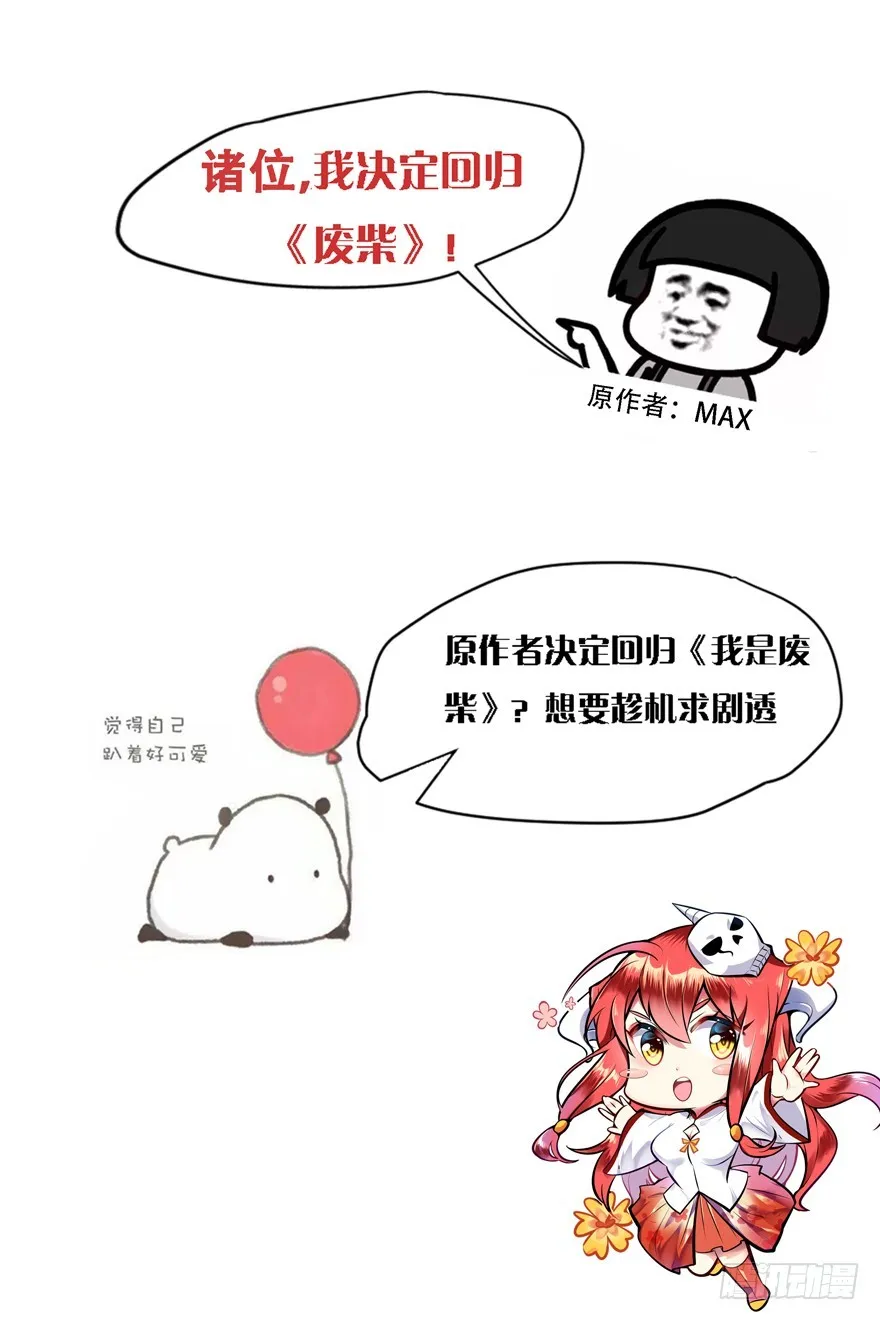 原作者归来 第1页