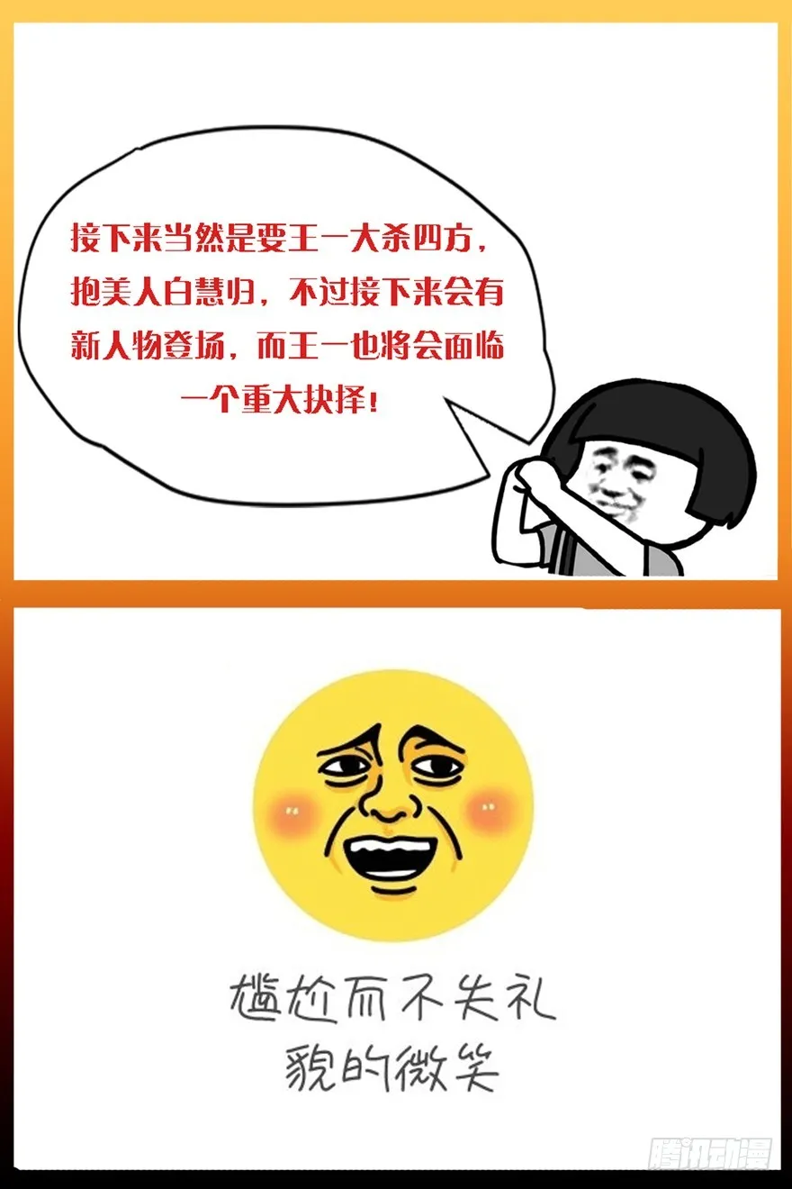 原作者归来 第2页