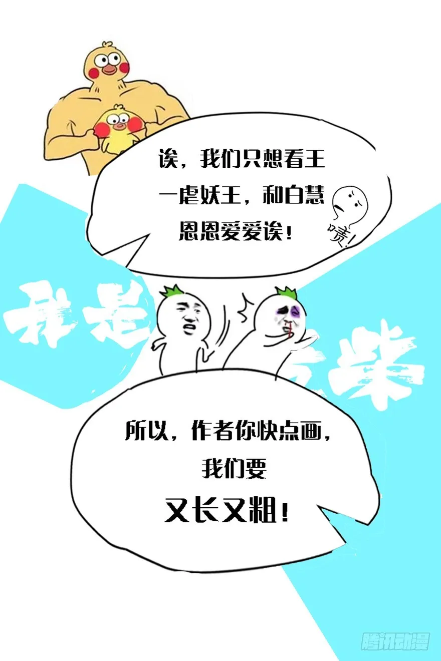 原作者归来 第3页