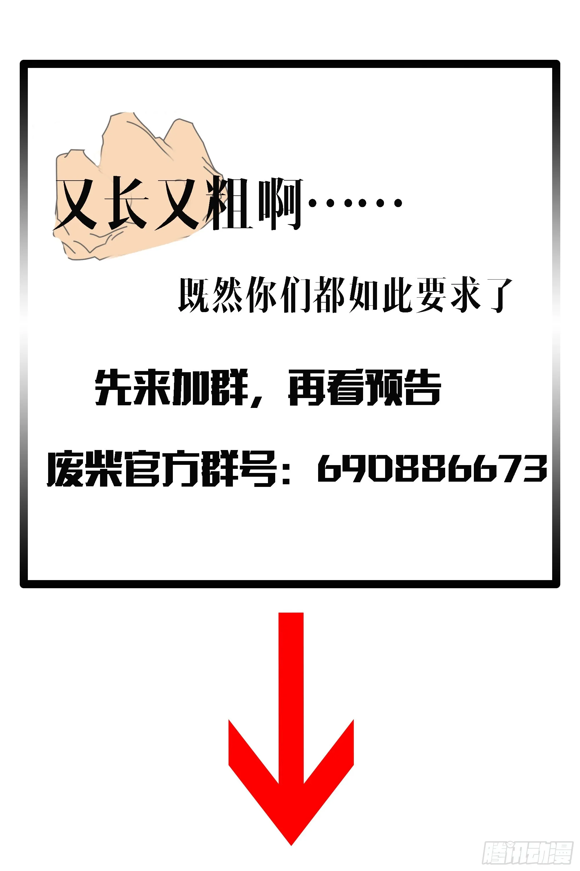 原作者归来 第4页
