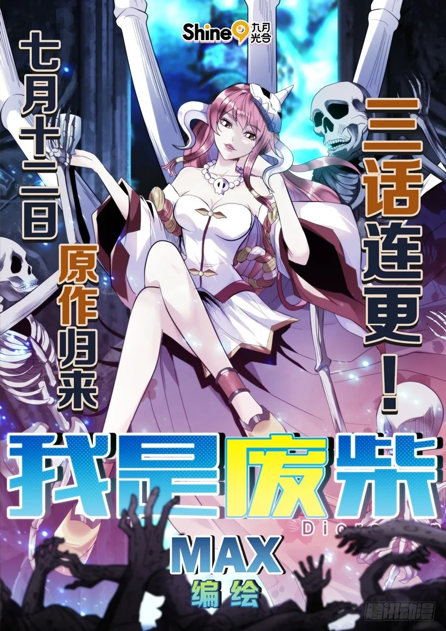 原作者归来 第5页