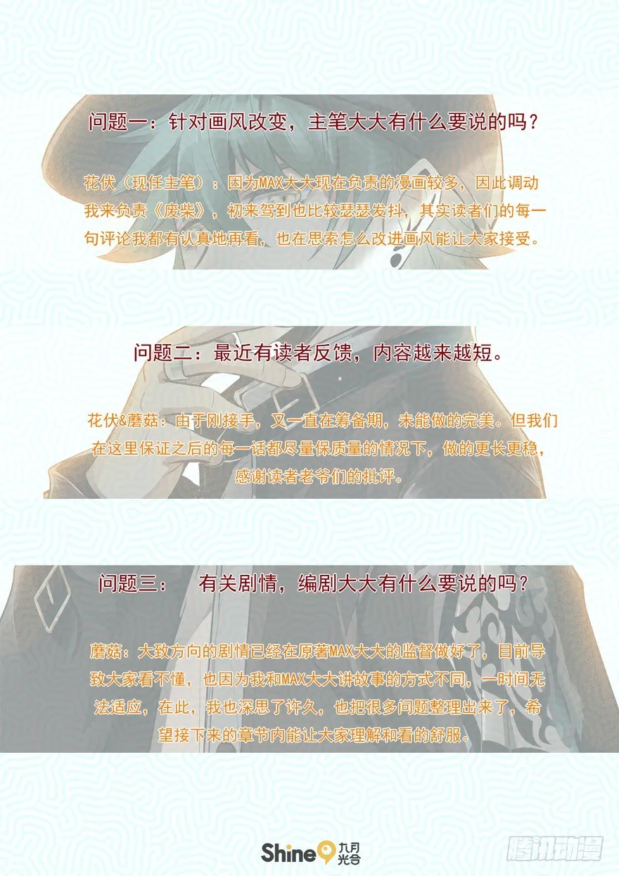 废柴采访第一弹 第2页