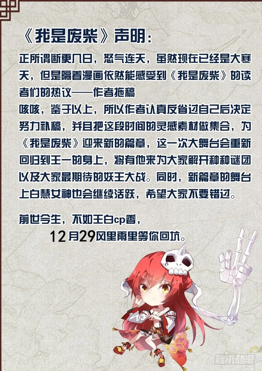 声明：不收费的一章吖 第1页