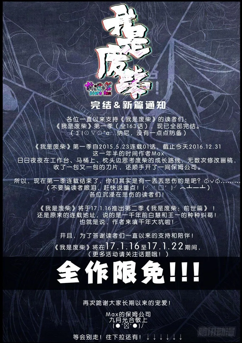 预告 第1页