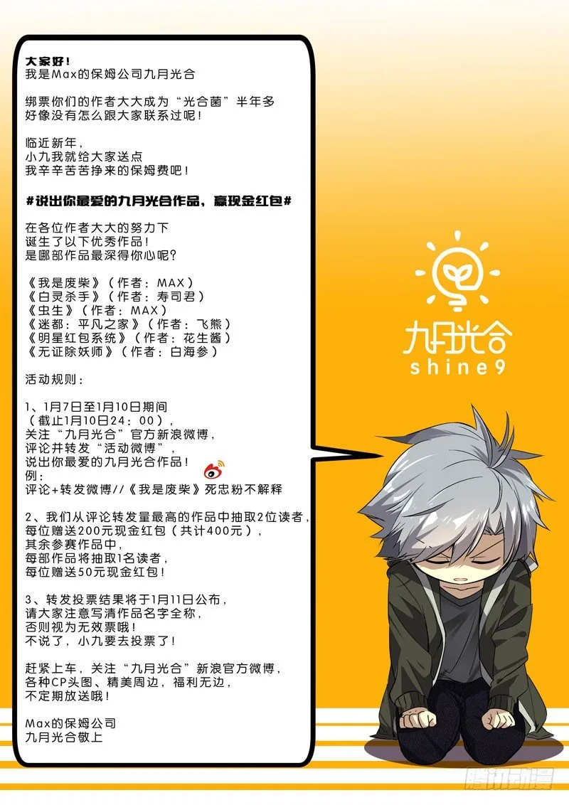 预告 第2页