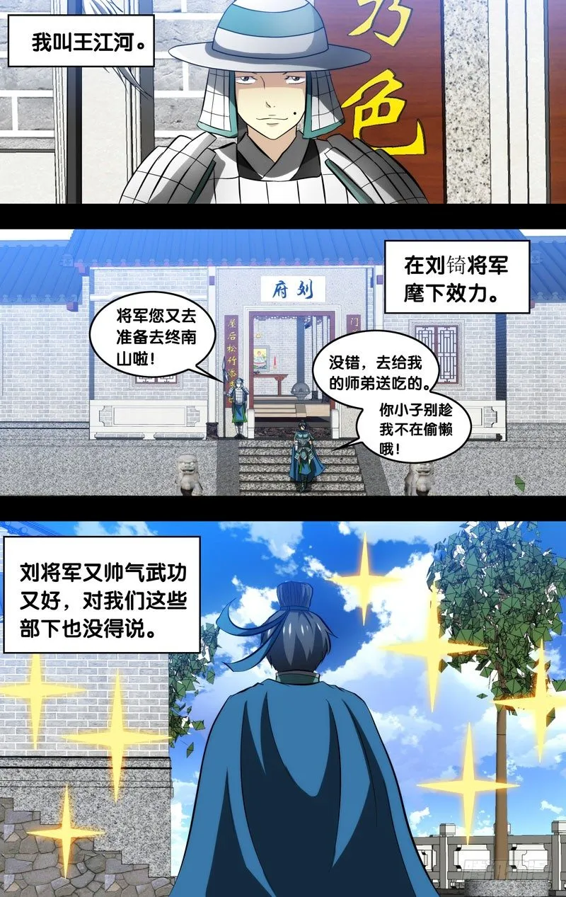 109.凶手?! 第1页