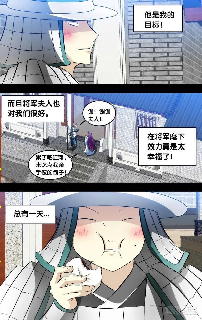 109.凶手?! 第2页