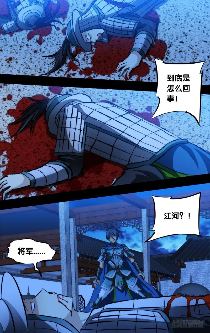 109.凶手?! 第4页