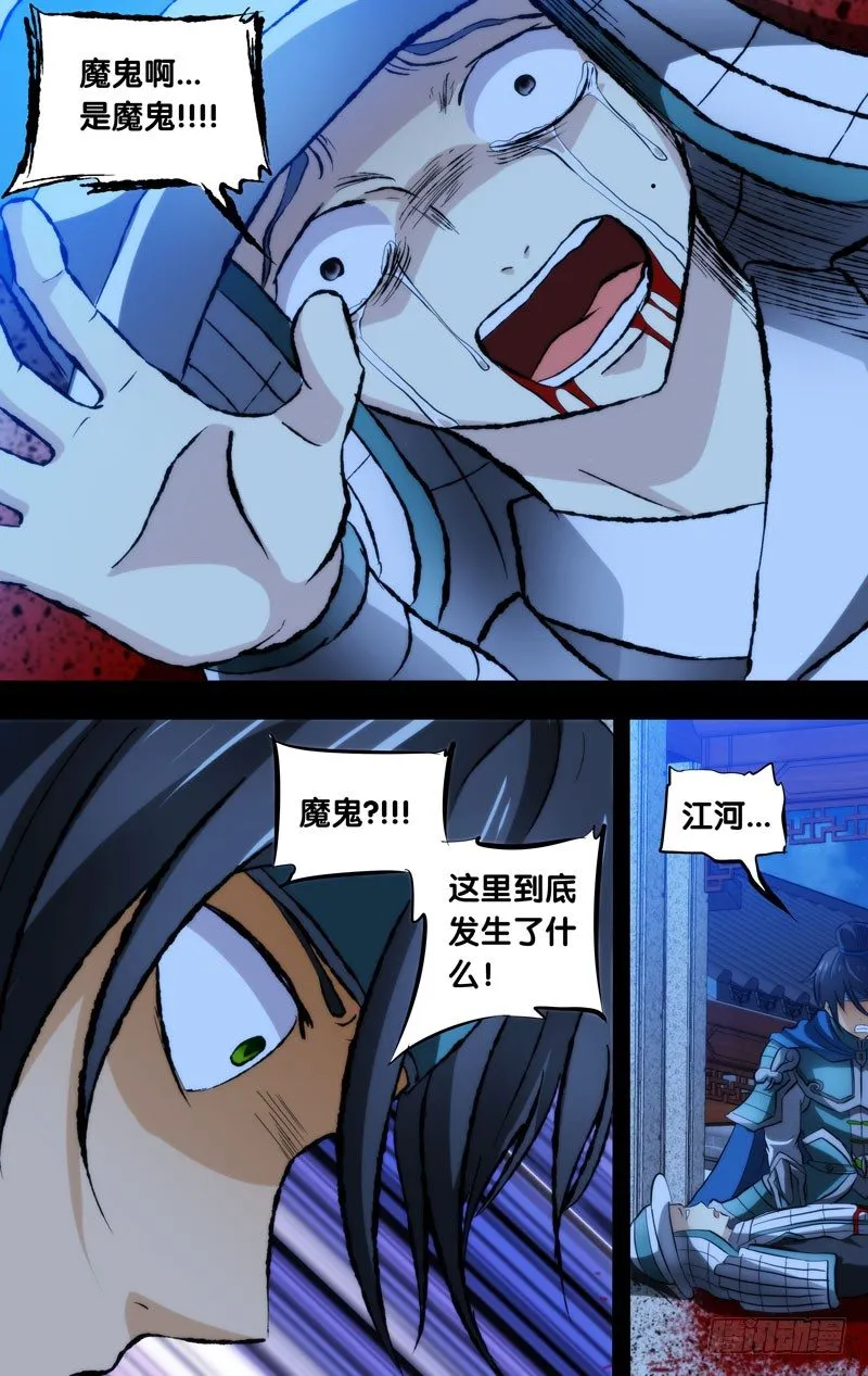 109.凶手?! 第5页