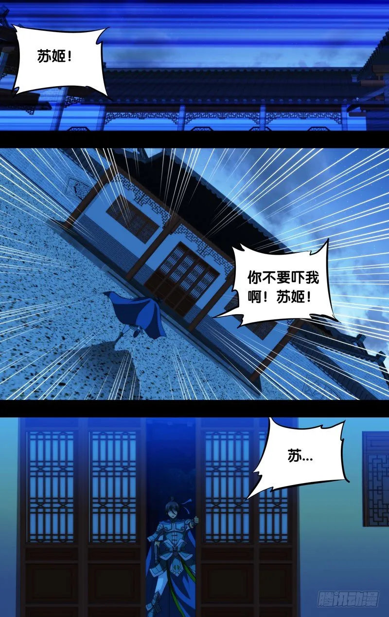 109.凶手?! 第6页