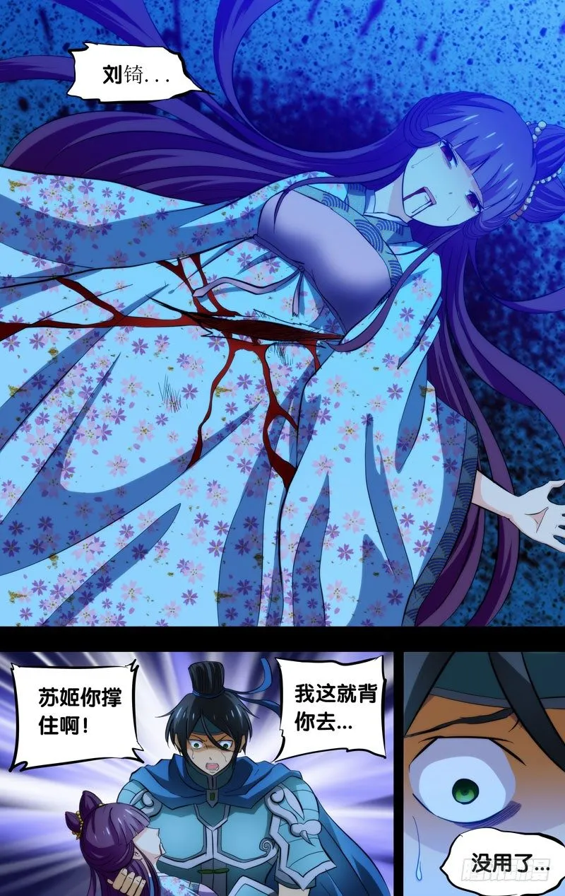 109.凶手?! 第7页