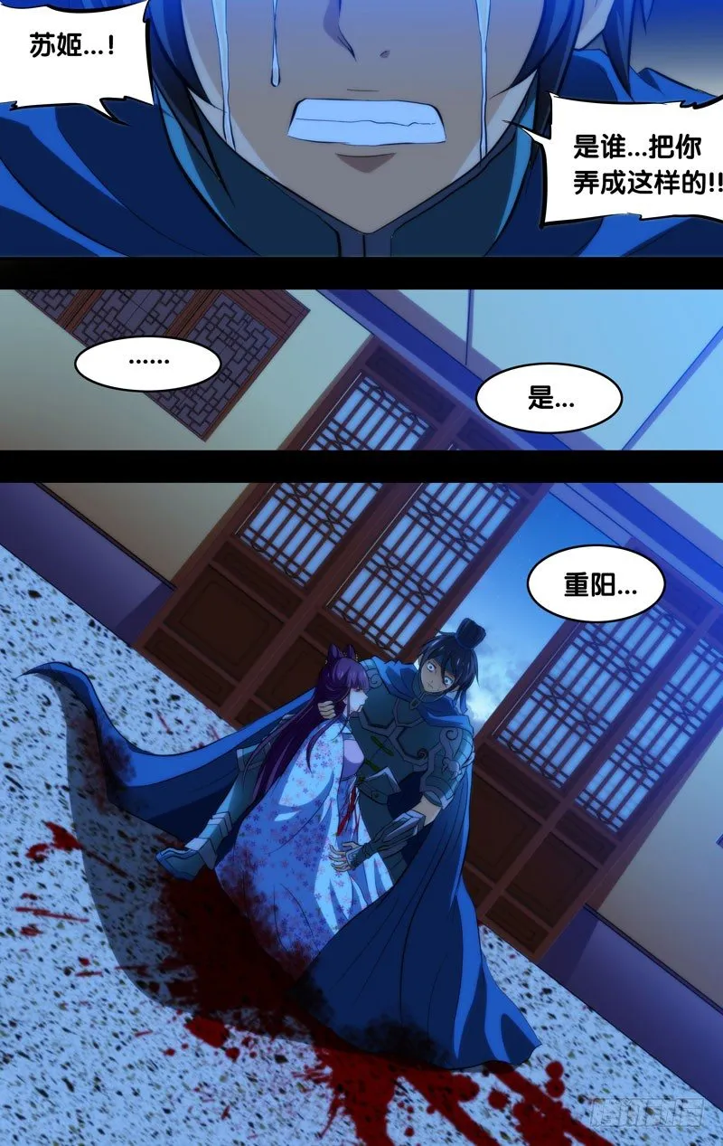 109.凶手?! 第9页