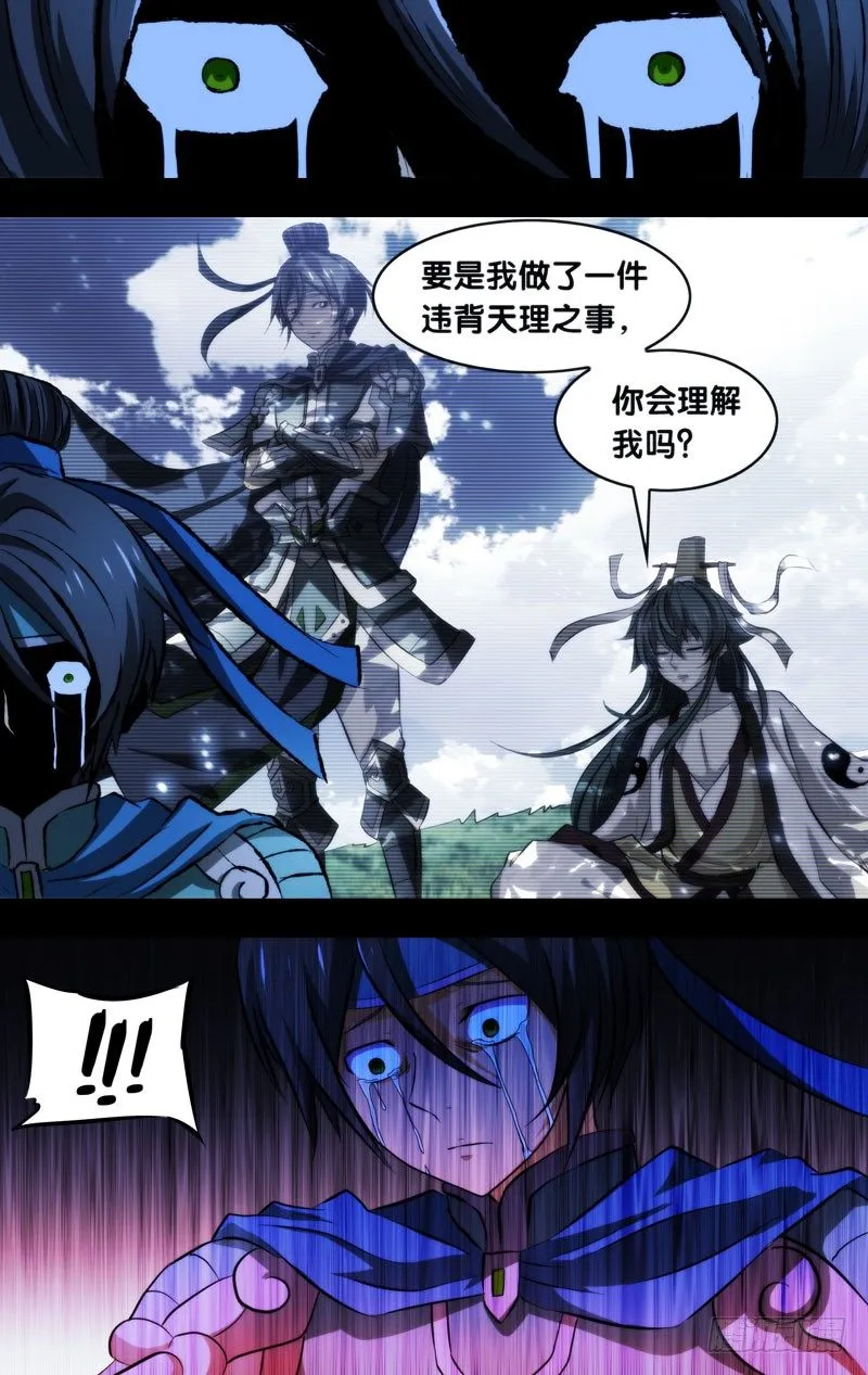 109.凶手?! 第10页