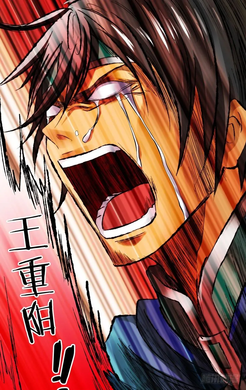 109.凶手?! 第12页