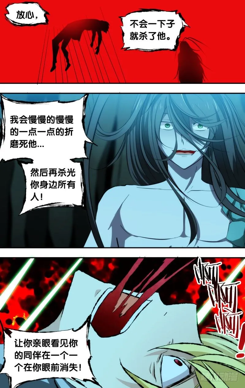 108.原罪 第1页