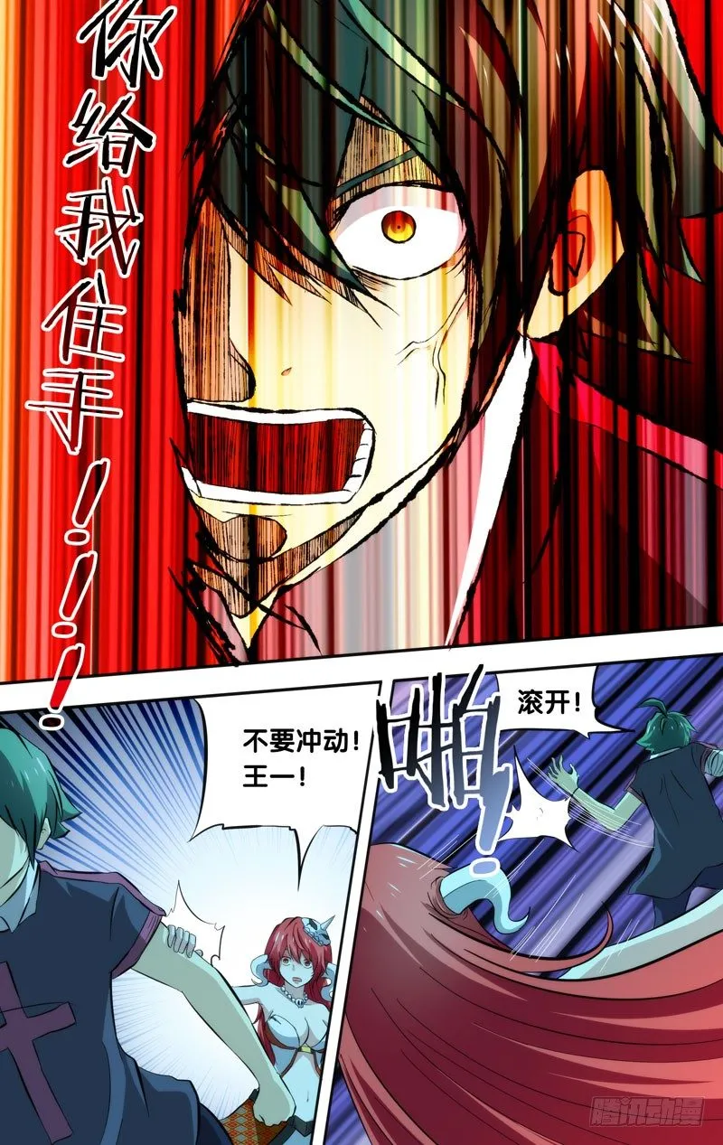108.原罪 第2页
