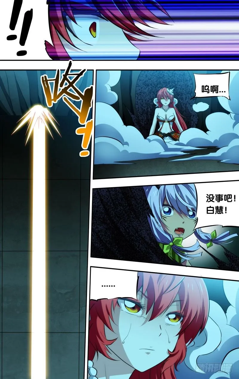 108.原罪 第3页