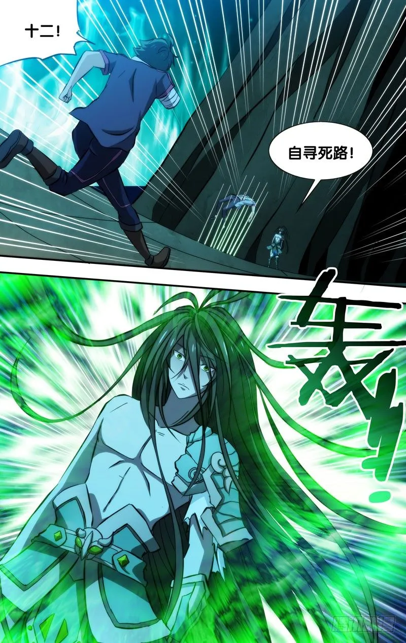 108.原罪 第4页