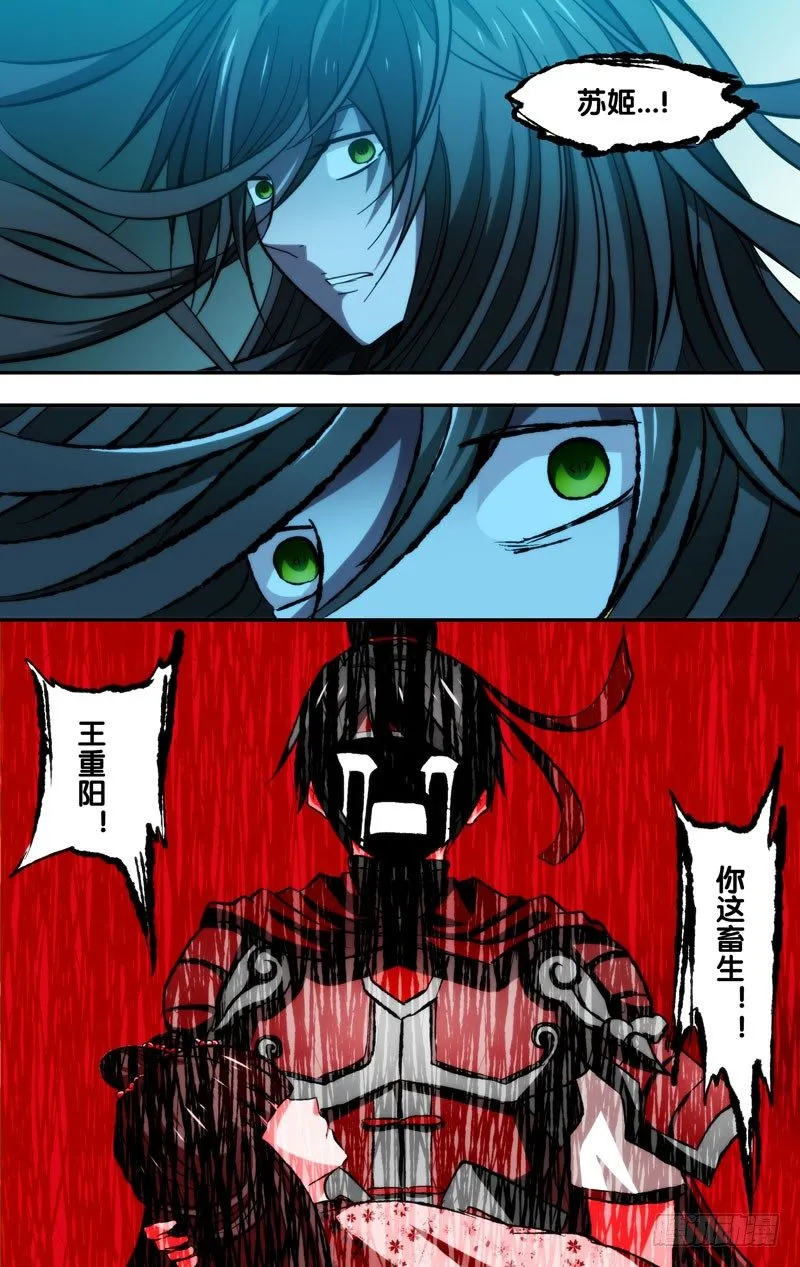 108.原罪 第6页